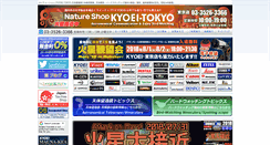 Desktop Screenshot of kyoei-tokyo.jp
